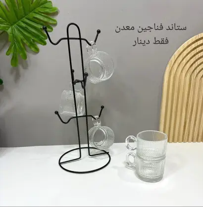 Metal Glass & Cups Stand